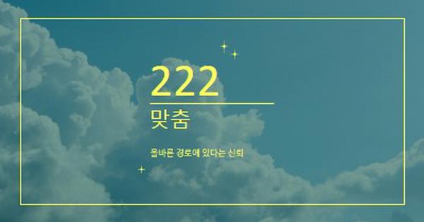 올바른 경로에 있다는 신뢰 yellow modern,clean,sky,minimal,natural,photo