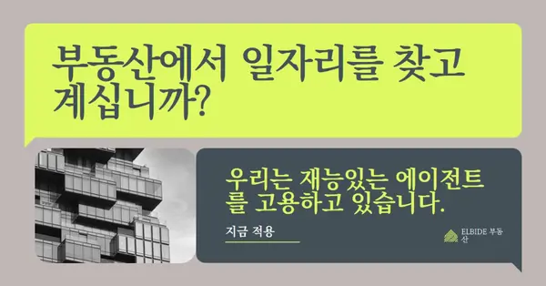 채용 제안 - 채용 중입니다. green modern,minimal,blocks,dark,neutral,simple