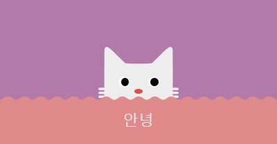 안녕 red cute,simple,cat,neutral,bright,fun