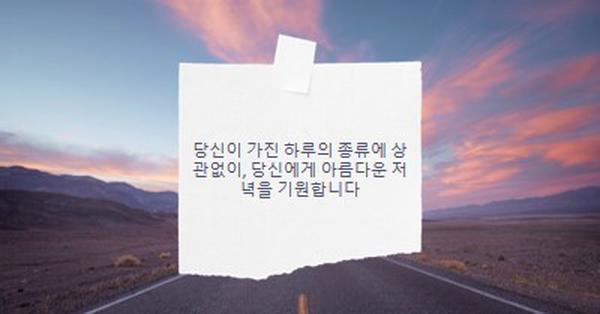 아름다운 저녁을 기원합니다. purple modern,scrapbook,photo,collage,note,