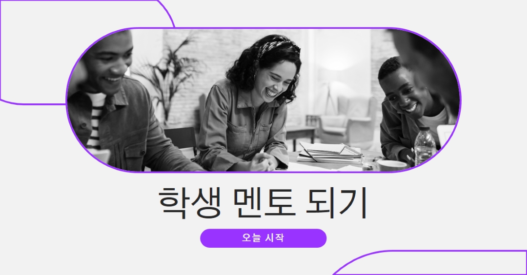 학생 멘토 되기 gray modern,clean,line,monochromatic,minimal,photo