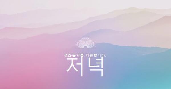 그라데이션 하늘 pink modern,clean,gradient,graphic,motif,simple,minimalist,