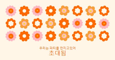 우리는 파티를 던지고있다 orange bold,fun,graphic