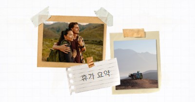 휴가 요약 white photographic,scrapbook,collage,simple,retro,travel