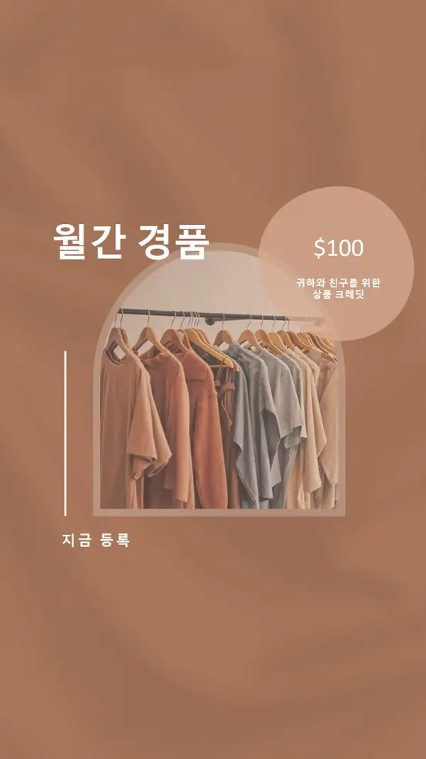 테라코타 섬유 brown organic-simple