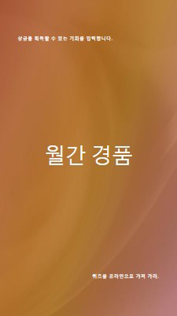 일몰 홍당무 brown modern-simple