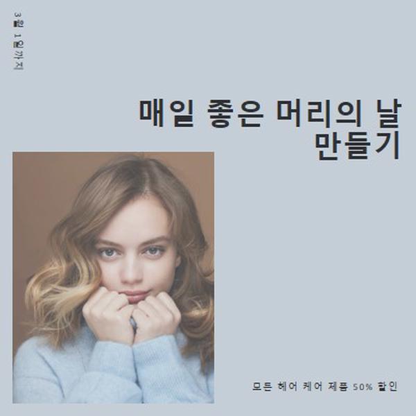 좋은 머리의 날 blue modern-simple