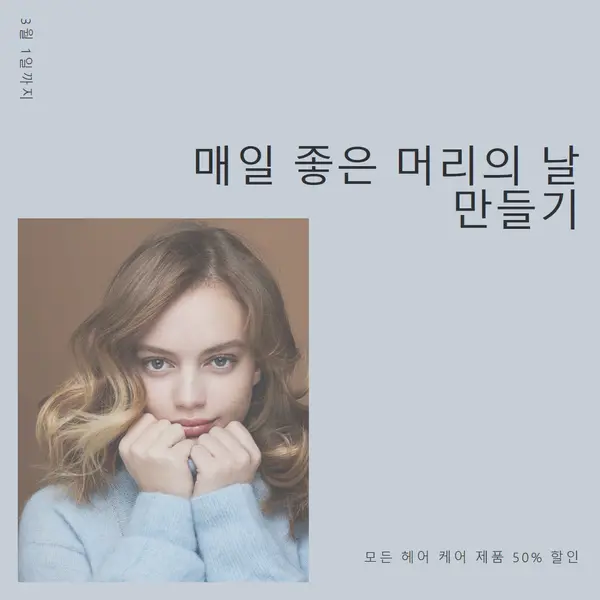 좋은 머리의 날 blue modern-simple