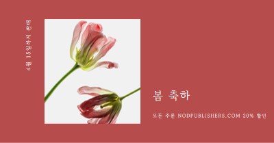 식물의 경이로움 red modern-simple