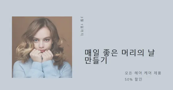 좋은 머리의 날 blue modern-simple