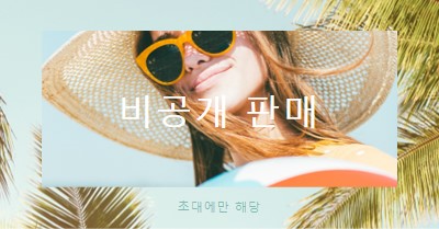 태양 아래에서의 재미 blue modern-simple