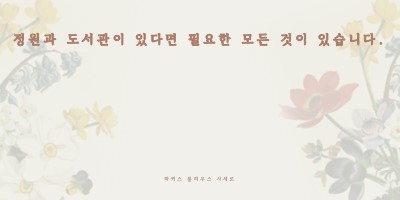 식물 문화 gray vintage-botanical