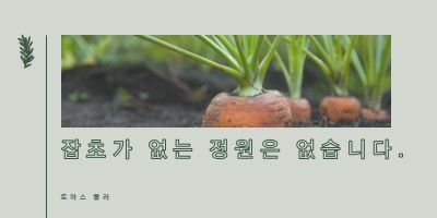 깊은 뿌리 green modern-simple