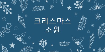 스파클 시즌 blue whimsical-line