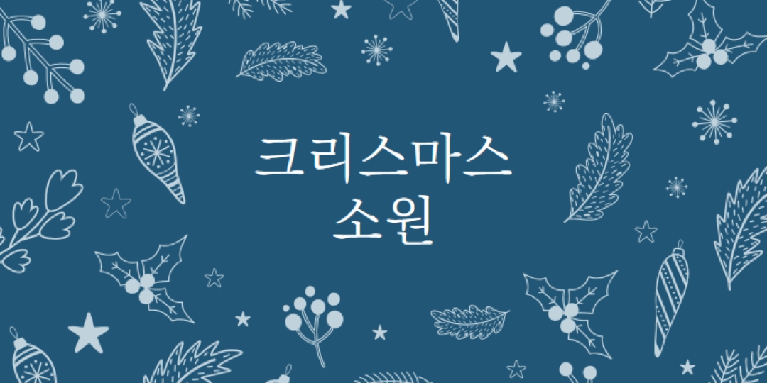 스파클 시즌 blue whimsical-line