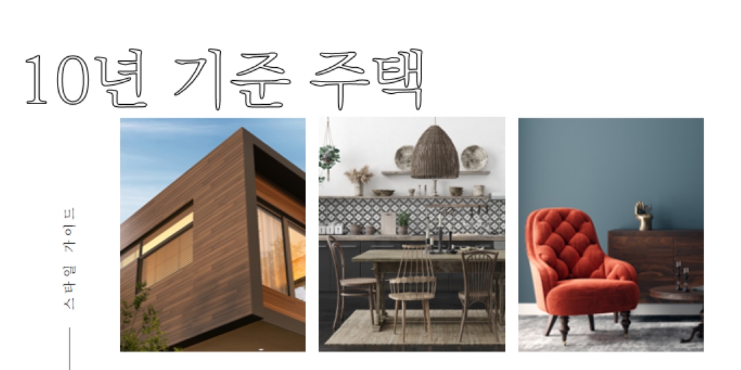 홈 스타일 white modern-simple