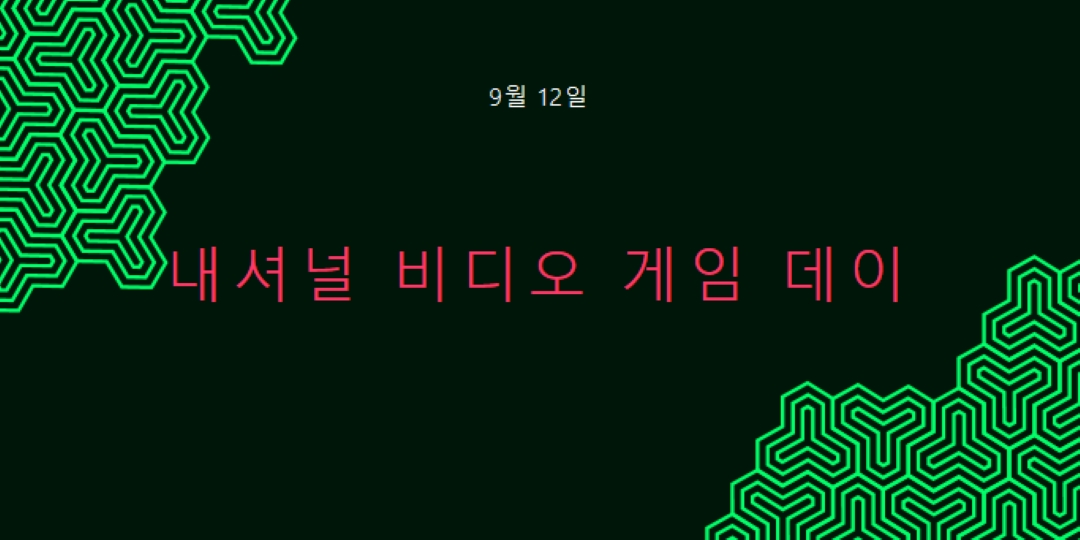 다행 당신은 게임 black modern-bold