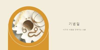 고유 설정 orange organic-boho