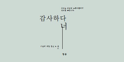 우리는 당신을 경례 gray modern-simple