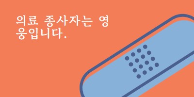 당신이 덮여 있어 orange modern-bold