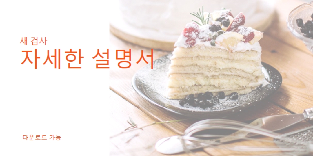 내 요리책 확인 white modern-simple