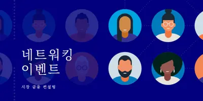 네트워크 네트워크 blue modern-color-block