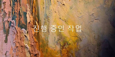 중단된 예술 brown modern-simple