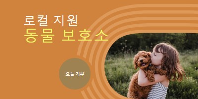 대피소 도우미 orange whimsical-color-block