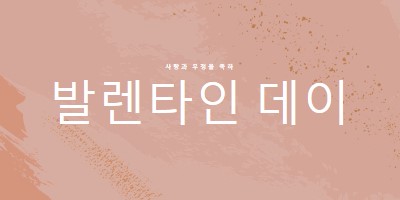 오, 내 사랑 pink organic-boho