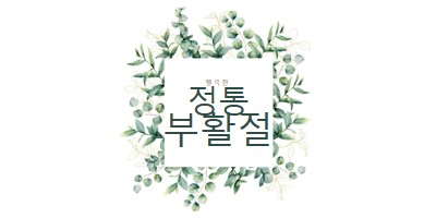 개화의 갱신 white vintage-botanical