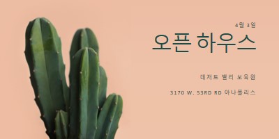 4월 3일 오픈 하우스 pink modern-simple