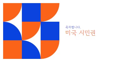 시민권 축하 red modern-geometric-&-linear