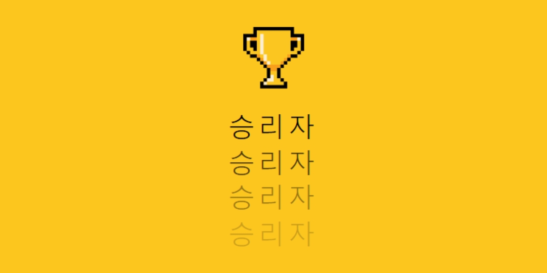 트로피 생활 yellow vintage-retro