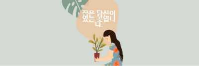 집 은 당신이 어디에 있든 gray organic-simple