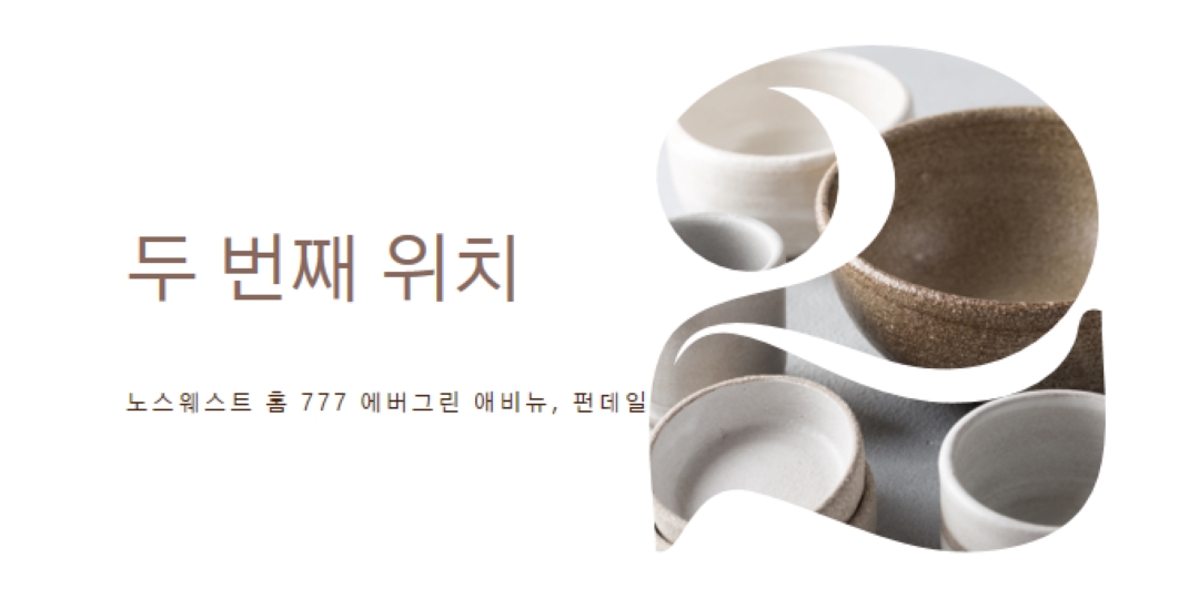 두 번째 위치가 열려 있습니다. white modern-simple