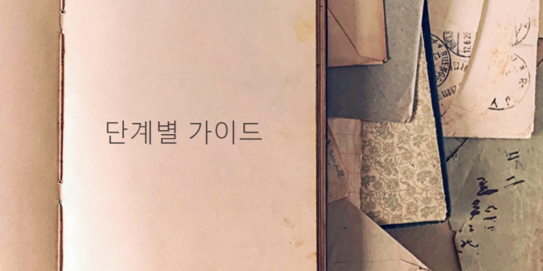 한 단계 더 나아가기 brown modern-simple