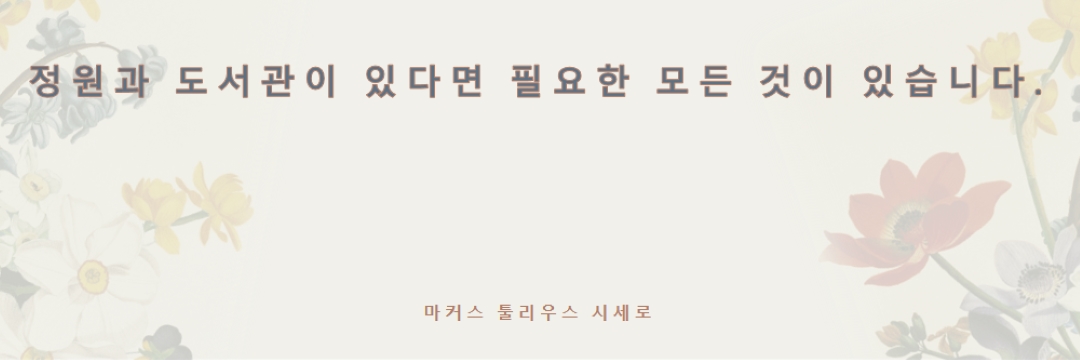 식물 문화 gray vintage-botanical