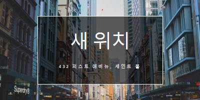 위치 위치 위치 gray modern-simple