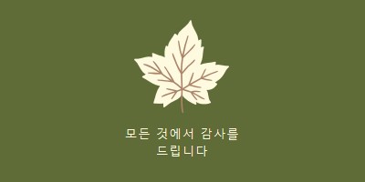 감사의 태도 green modern-simple