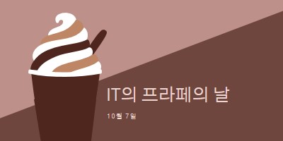 한 모금 마시며 축하 brown modern-color-block