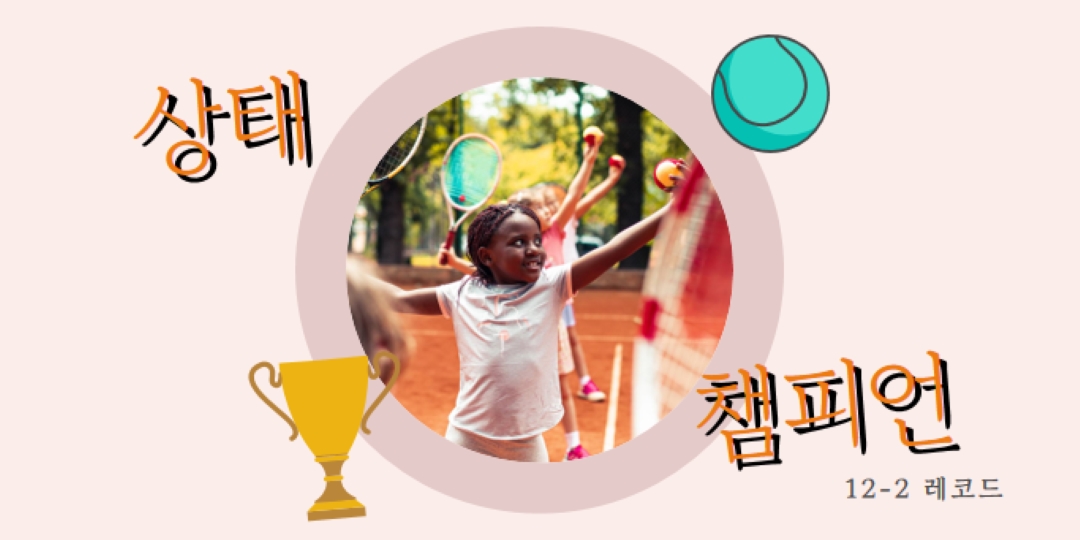 마음의 상태 pink whimsical-color-block