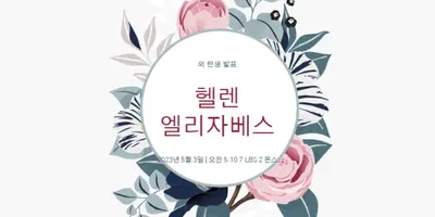 베이비 블루머 white vintage-botanical