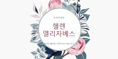 베이비 블루머 white vintage-botanical