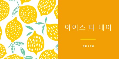 인생의 레몬은 아이스 티용입니다. orange whimsical-color-block