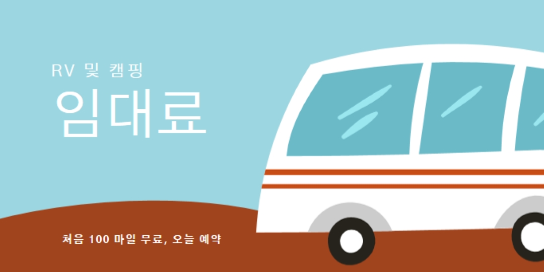 RV 정신 blue whimsical-color-block
