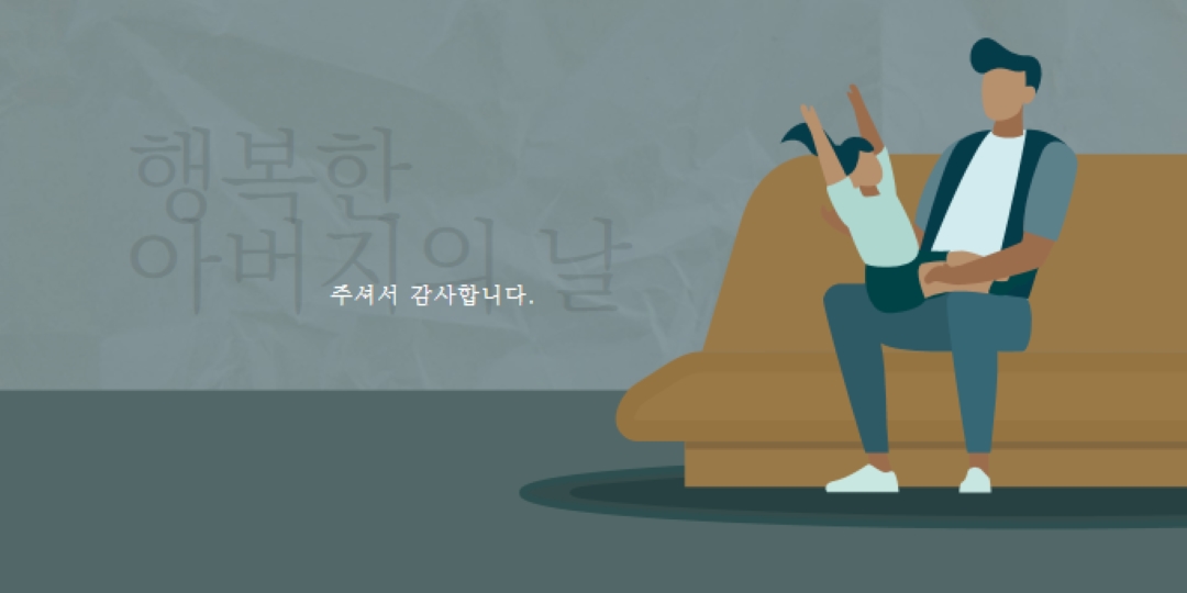 행복한 아버지의 날 blue modern-color-block