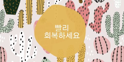 선인장 사상자 gray whimsical-color-block