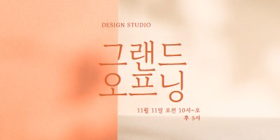 소프트 시작 orange modern-bold