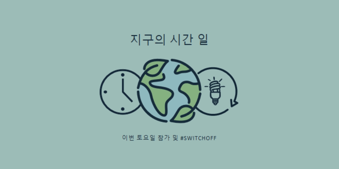 전원 시간 없음 green modern-color-block