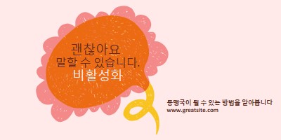 동맹국이 되는 방법 orange whimsical-color-block